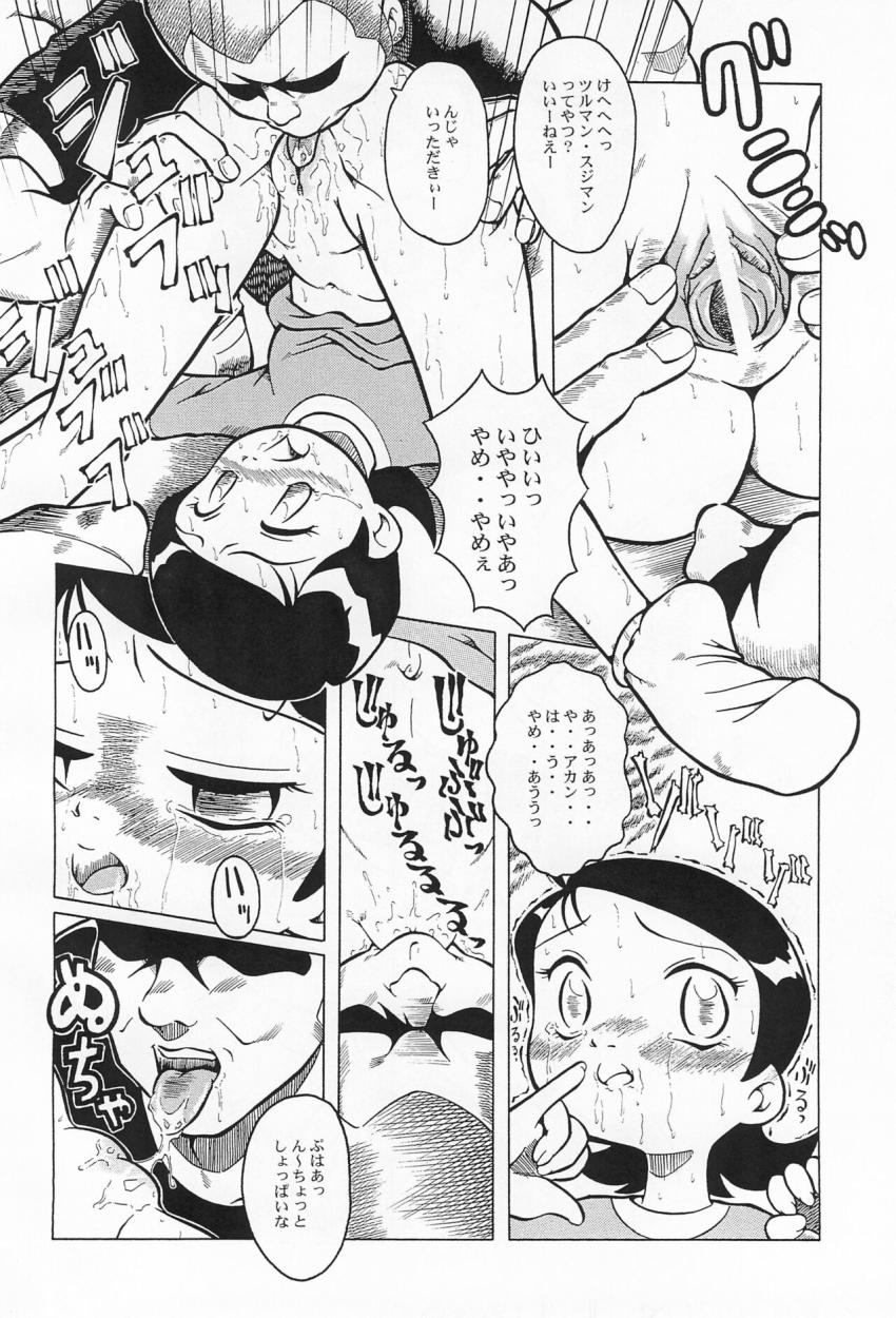 裏番5・妹尾あいこちゃん拉致レイプ！キツキツ子供マンコに大人チンポ二穴挿入！ <> 009
