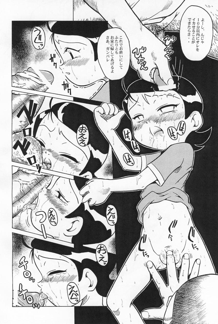 裏番5・妹尾あいこちゃん拉致レイプ！キツキツ子供マンコに大人チンポ二穴挿入！ <> 011