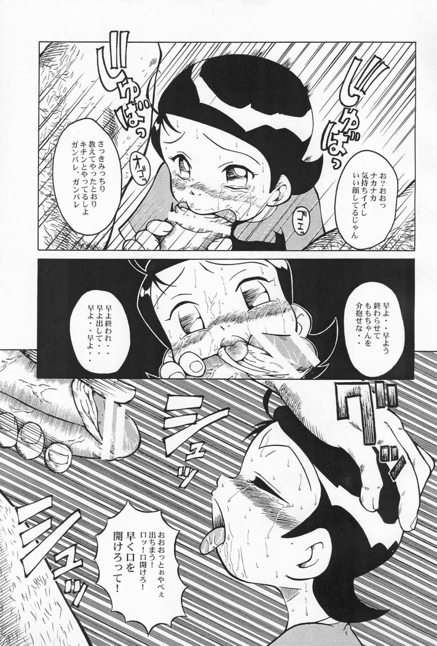 裏番5・妹尾あいこちゃん拉致レイプ！キツキツ子供マンコに大人チンポ二穴挿入！ <> 012