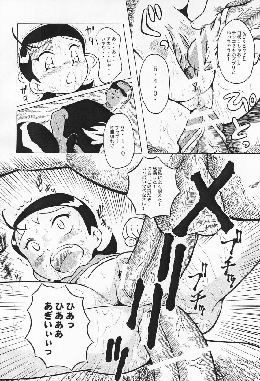 裏番5・妹尾あいこちゃん拉致レイプ！キツキツ子供マンコに大人チンポ二穴挿入！ <> 015