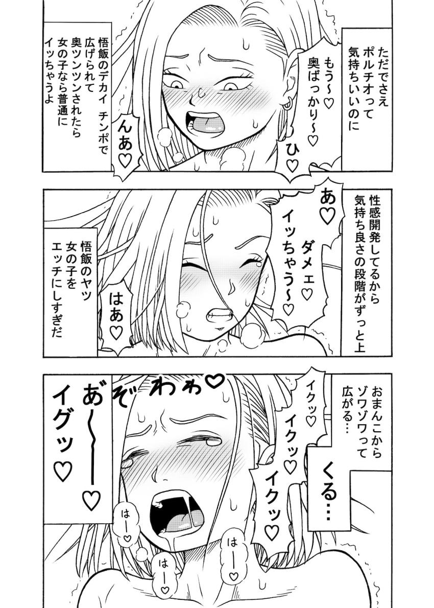 隣で寝ている夫のクリリンを起こさないように寝起き不倫セックス！午前中からじっくり性感開発されイキまくる18号。絶倫中出しセックスで1日中ハメまくる！ <> 010