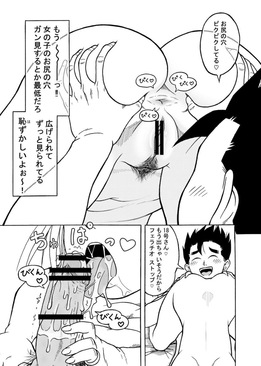 隣で寝ている夫のクリリンを起こさないように寝起き不倫セックス！午前中からじっくり性感開発されイキまくる18号。絶倫中出しセックスで1日中ハメまくる！ <> 015