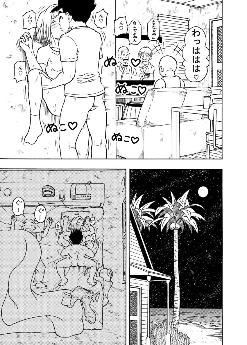 隣で寝ている夫のクリリンを起こさないように寝起き不倫セックス！午前中からじっくり性感開発されイキまくる18号。絶倫中出しセックスで1日中ハメまくる！ <> 027
