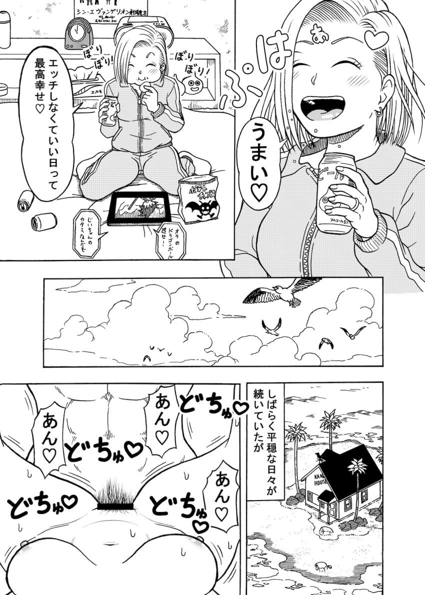 隣で寝ている夫のクリリンを起こさないように寝起き不倫セックス！午前中からじっくり性感開発されイキまくる18号。絶倫中出しセックスで1日中ハメまくる！ <> 033