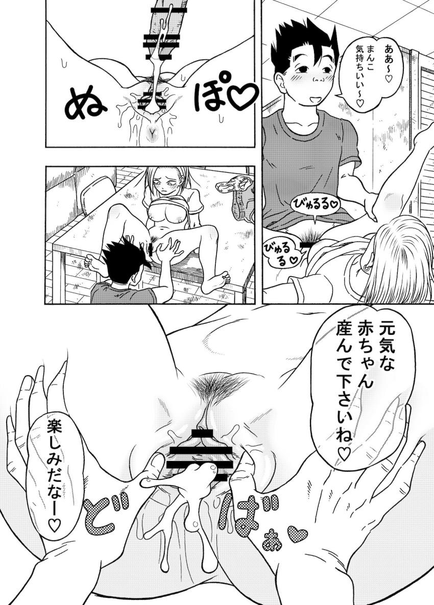 隣で寝ている夫のクリリンを起こさないように寝起き不倫セックス！午前中からじっくり性感開発されイキまくる18号。絶倫中出しセックスで1日中ハメまくる！ <> 042