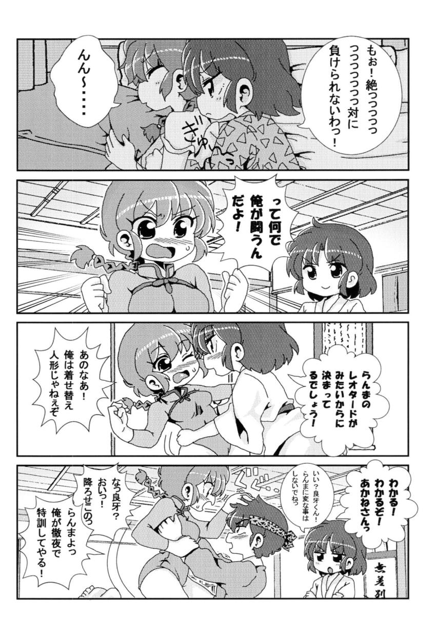 【非エロ】女らんまのことが大好きすぎるあかねの日常ラブコメ本 <> 023