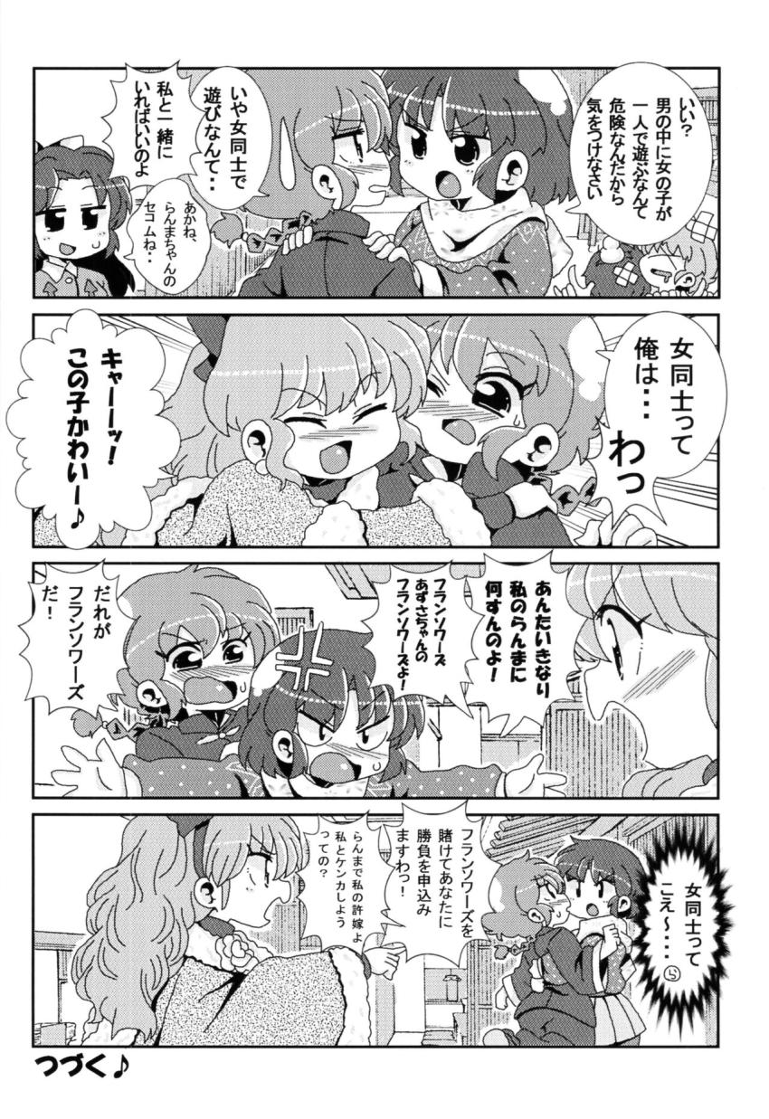 【非エロ】女らんまのことが大好きすぎるあかねの日常ラブコメ本 <> 027