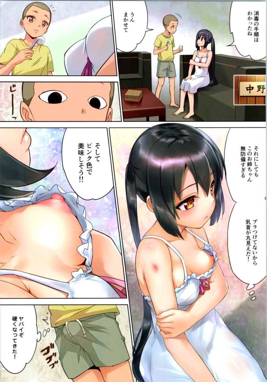 自転車で見知らぬお姉ちゃんにぶつかってしまったマルコメくん。お姉ちゃんの自宅で傷の手当てをしていると勃起してしまった少年はお姉ちゃんのご厚意で筆下ろししてもらえることに。お姉ちゃんの大切な処女もらって大興奮！ <> 007