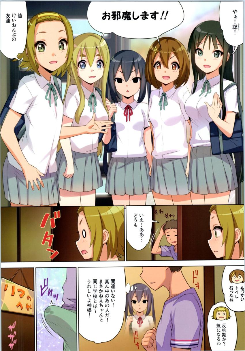 自転車で見知らぬお姉ちゃんにぶつかってしまったマルコメくん。お姉ちゃんの自宅で傷の手当てをしていると勃起してしまった少年はお姉ちゃんのご厚意で筆下ろししてもらえることに。お姉ちゃんの大切な処女もらって大興奮！ <> 025