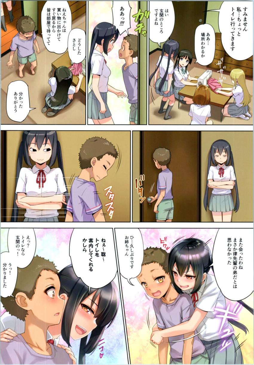 自転車で見知らぬお姉ちゃんにぶつかってしまったマルコメくん。お姉ちゃんの自宅で傷の手当てをしていると勃起してしまった少年はお姉ちゃんのご厚意で筆下ろししてもらえることに。お姉ちゃんの大切な処女もらって大興奮！ <> 026