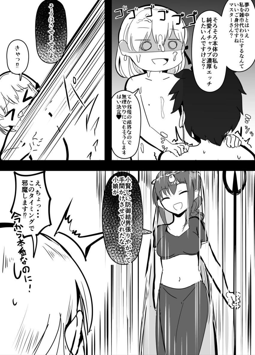 少し性癖が偏ってるマスターのエロ願望を叶えてあげるカーマちゃん <> 012
