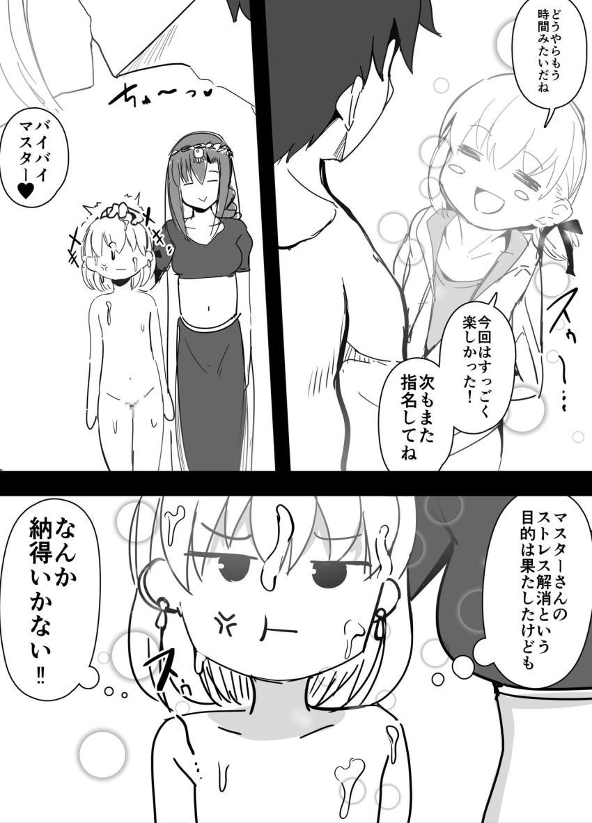 少し性癖が偏ってるマスターのエロ願望を叶えてあげるカーマちゃん <> 013