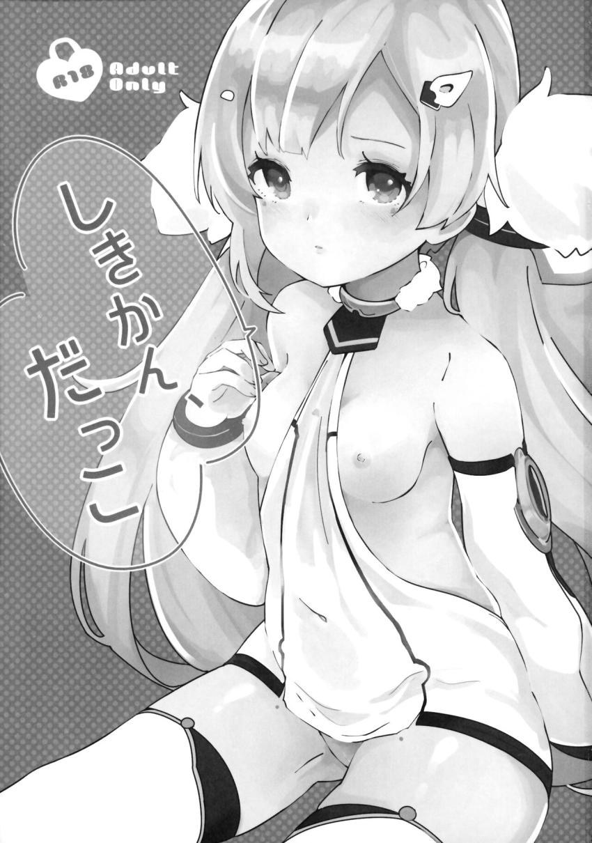 お疲れ指揮官がロリ彼女のエルドリッジちゃんとイチャラブセックス！抱っこしながらちっちゃい穴をコツンコツンして幸せザーメン生中出し！ <> 002