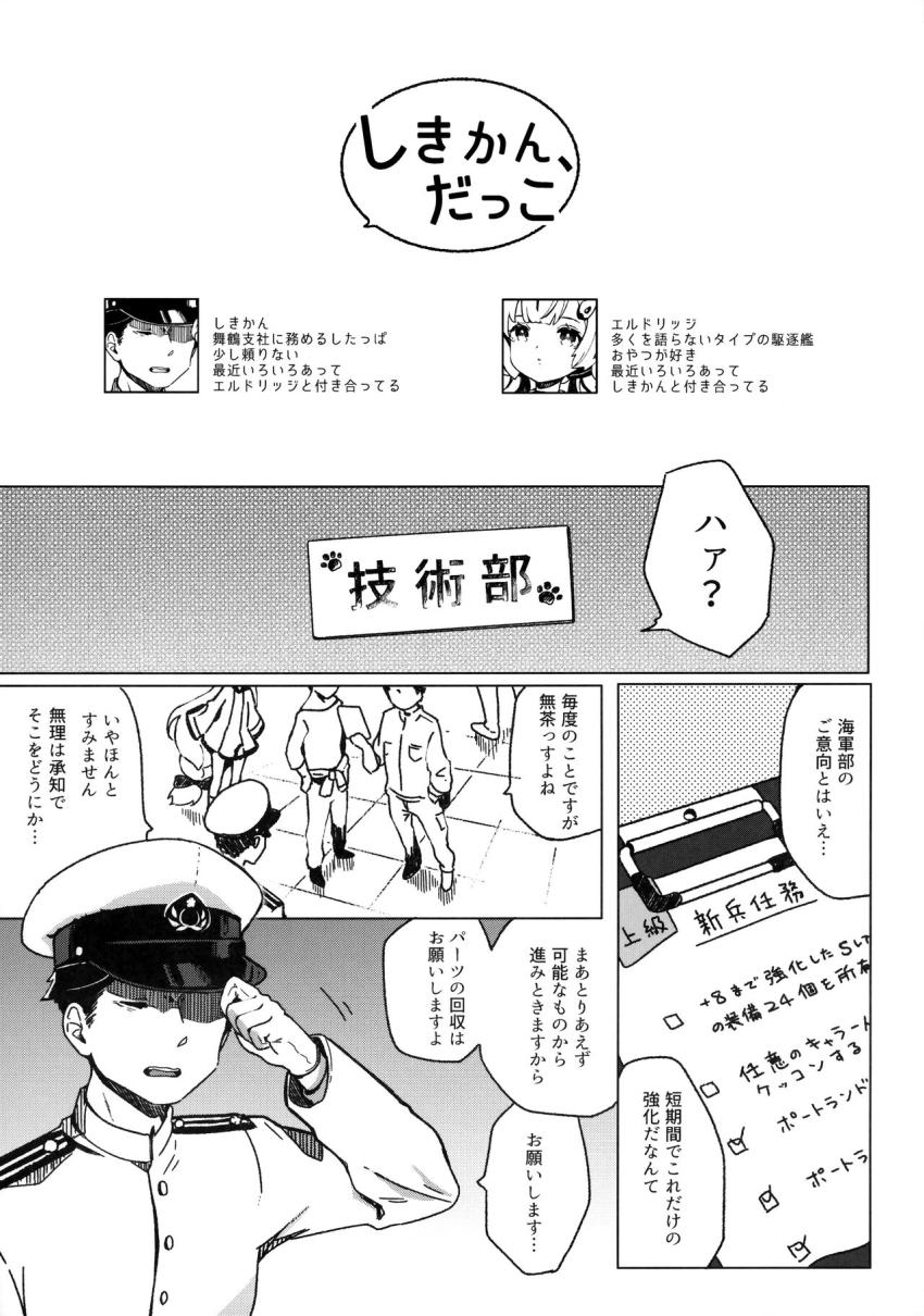 お疲れ指揮官がロリ彼女のエルドリッジちゃんとイチャラブセックス！抱っこしながらちっちゃい穴をコツンコツンして幸せザーメン生中出し！ <> 003