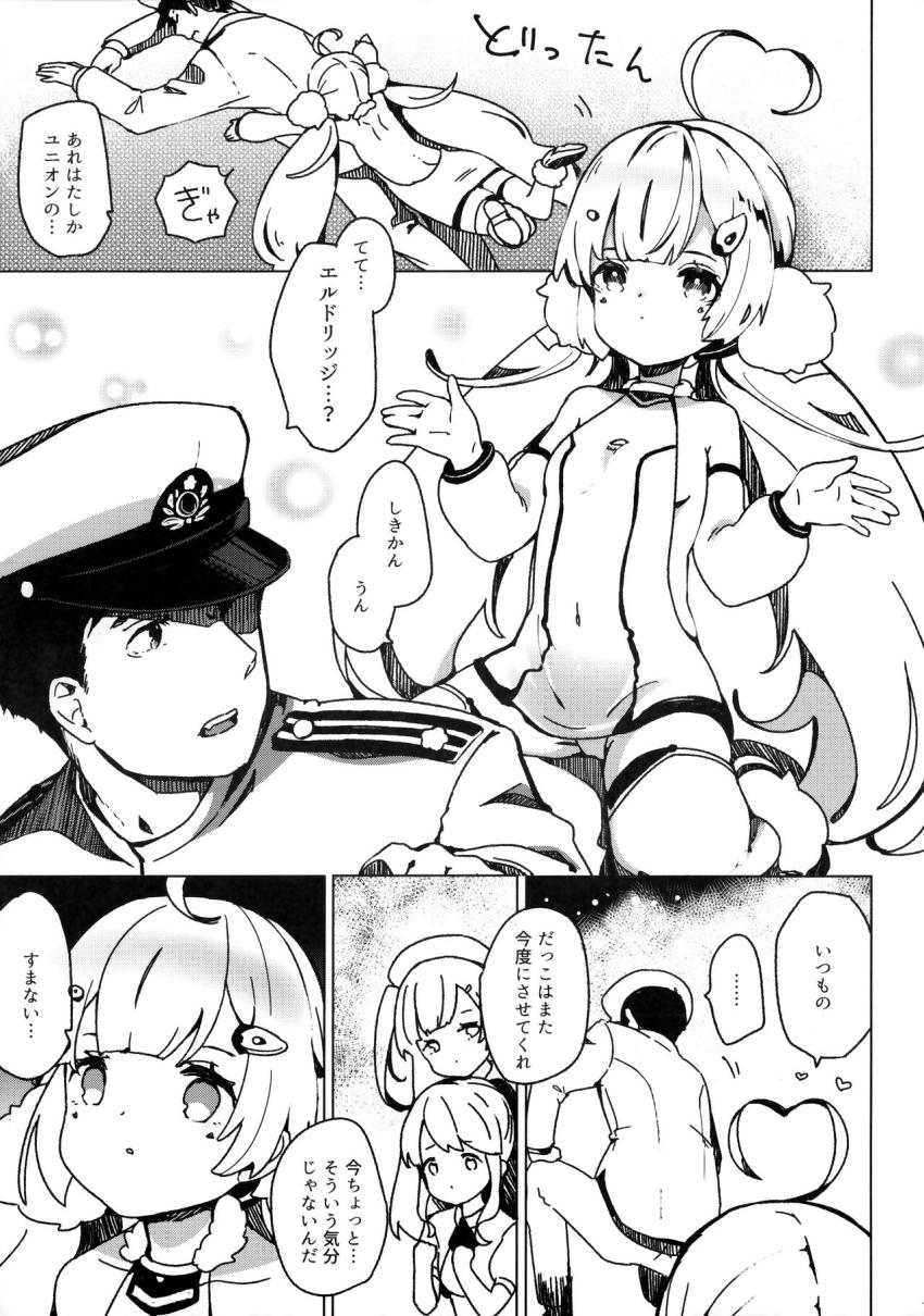 お疲れ指揮官がロリ彼女のエルドリッジちゃんとイチャラブセックス！抱っこしながらちっちゃい穴をコツンコツンして幸せザーメン生中出し！ <> 005
