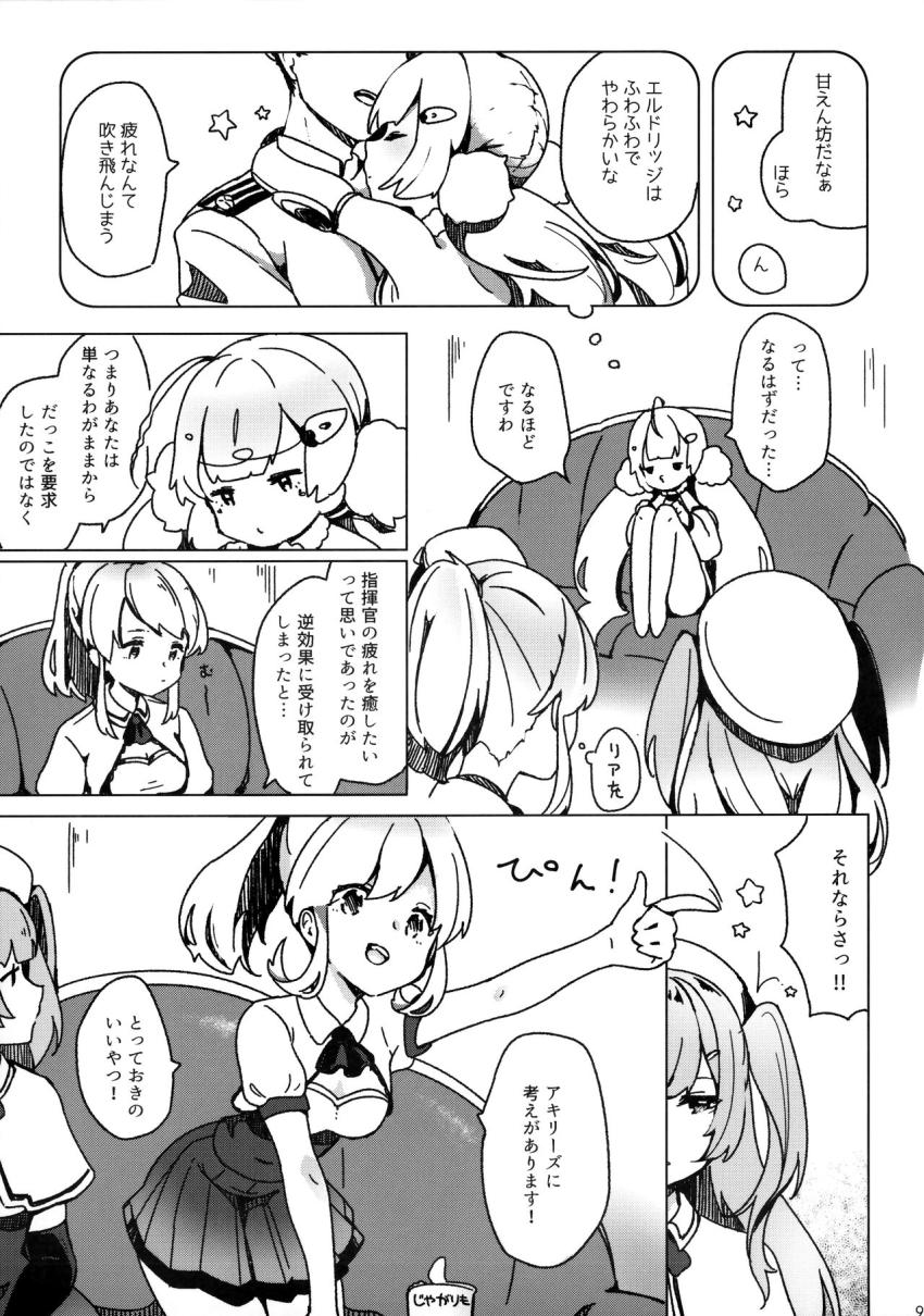 お疲れ指揮官がロリ彼女のエルドリッジちゃんとイチャラブセックス！抱っこしながらちっちゃい穴をコツンコツンして幸せザーメン生中出し！ <> 007