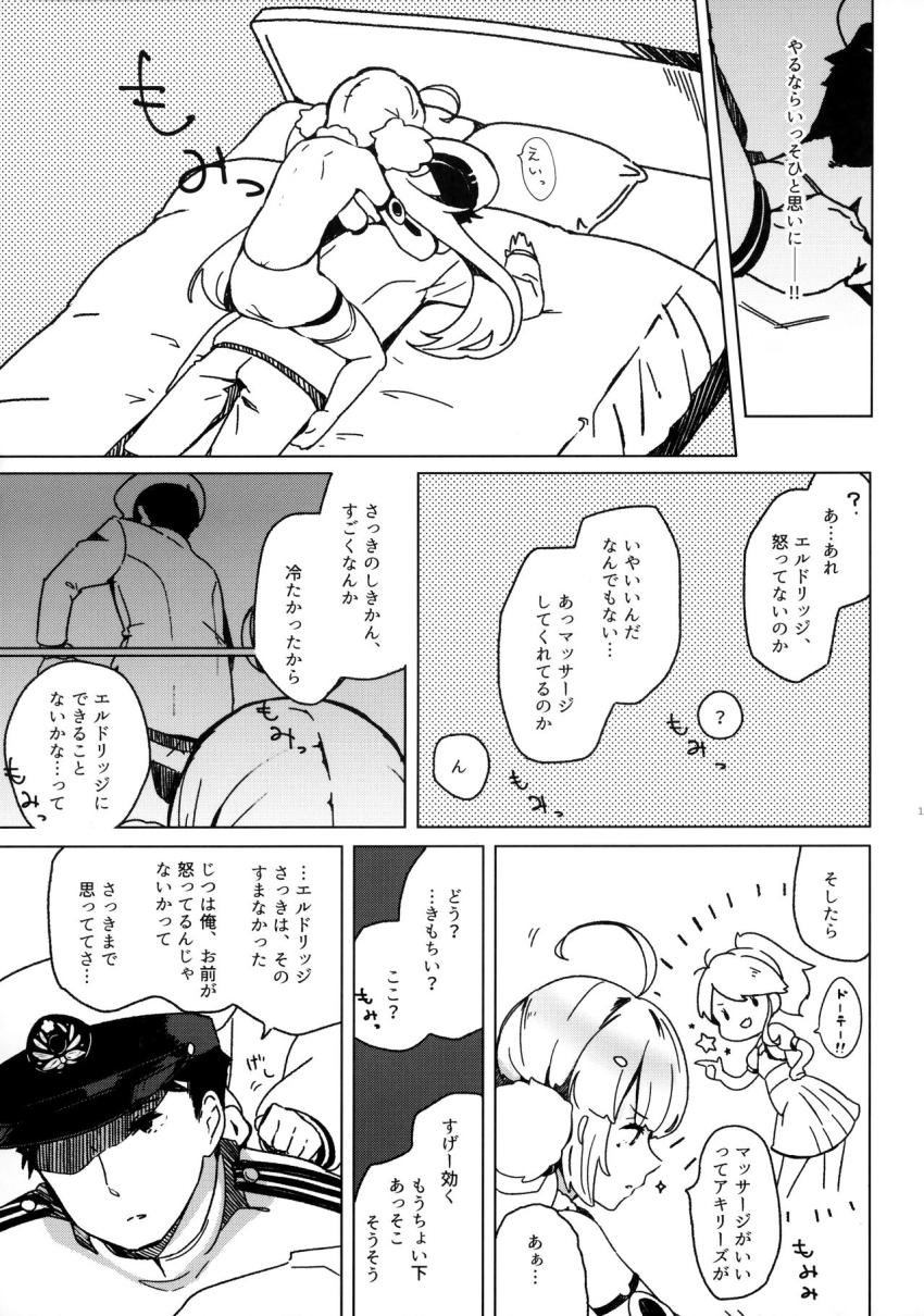 お疲れ指揮官がロリ彼女のエルドリッジちゃんとイチャラブセックス！抱っこしながらちっちゃい穴をコツンコツンして幸せザーメン生中出し！ <> 009