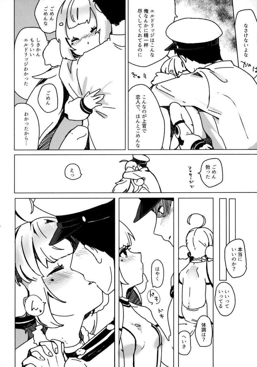 お疲れ指揮官がロリ彼女のエルドリッジちゃんとイチャラブセックス！抱っこしながらちっちゃい穴をコツンコツンして幸せザーメン生中出し！ <> 010