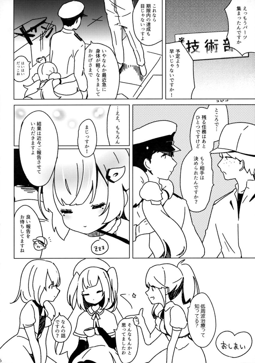 お疲れ指揮官がロリ彼女のエルドリッジちゃんとイチャラブセックス！抱っこしながらちっちゃい穴をコツンコツンして幸せザーメン生中出し！ <> 024