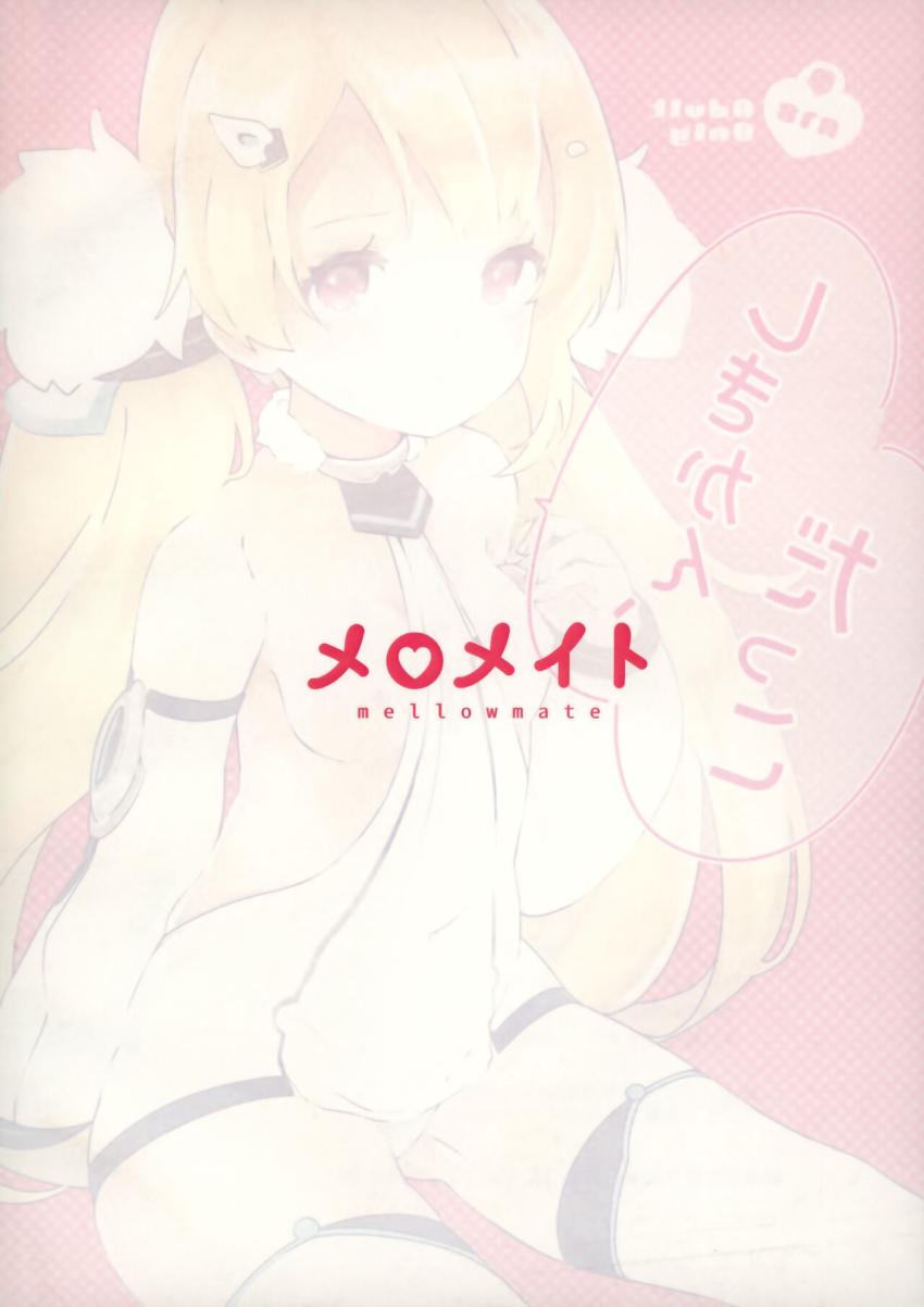 お疲れ指揮官がロリ彼女のエルドリッジちゃんとイチャラブセックス！抱っこしながらちっちゃい穴をコツンコツンして幸せザーメン生中出し！ <> 026