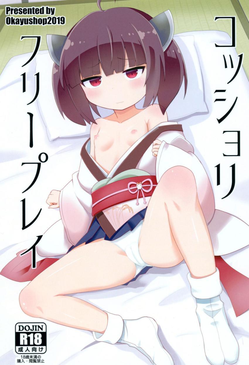 近所に住んでるメスガキきりたんにお願いして中出しセックスさせてもらう本 <> 1