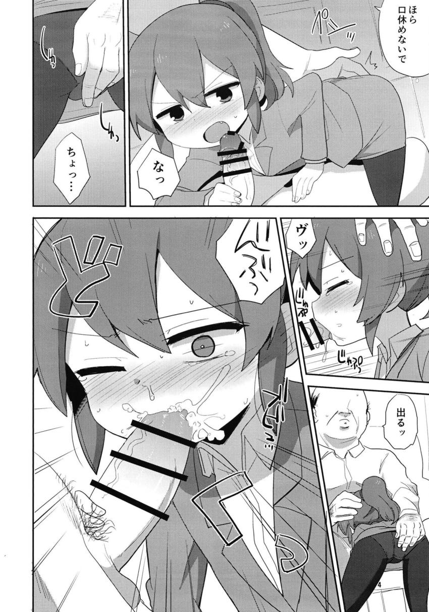 後輩OLが営業先のキモいおじさんに枕持ちかけられて強引に処女マンコパコられちゃう！ <> 004
