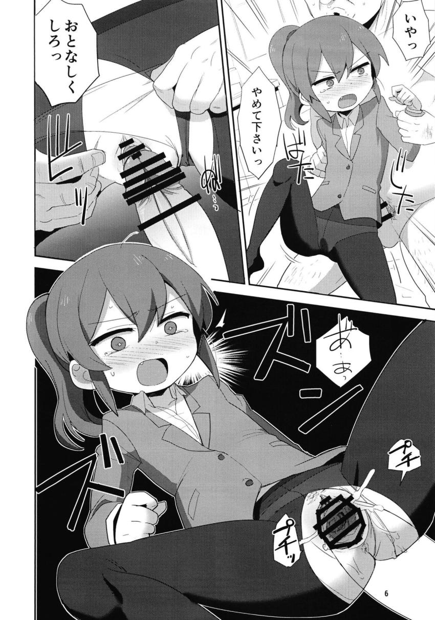 後輩OLが営業先のキモいおじさんに枕持ちかけられて強引に処女マンコパコられちゃう！ <> 006