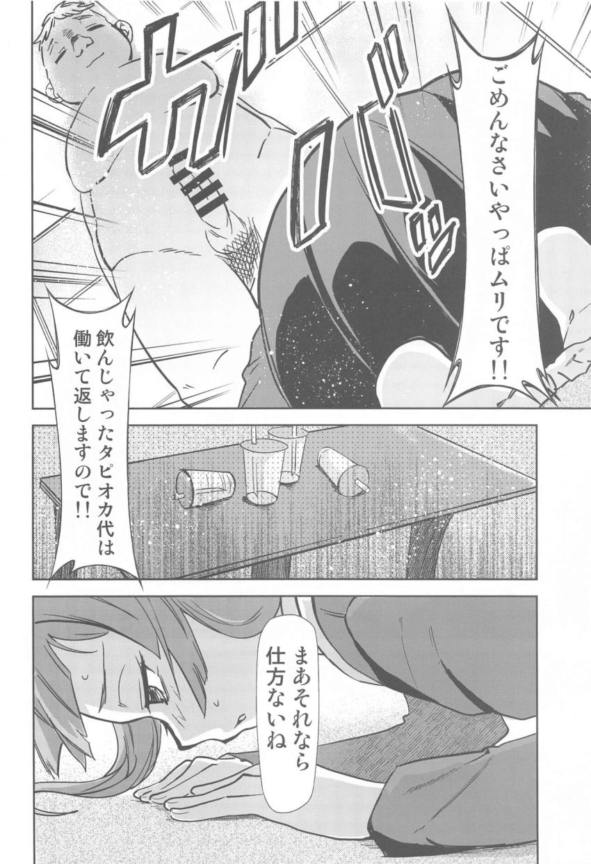 タピオカに釣られて知らないオッサンに中出しレイプされちゃうJC三輪霞 <> 007