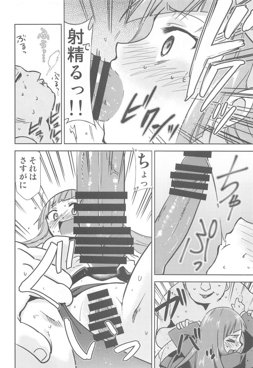 タピオカに釣られて知らないオッサンに中出しレイプされちゃうJC三輪霞 <> 009