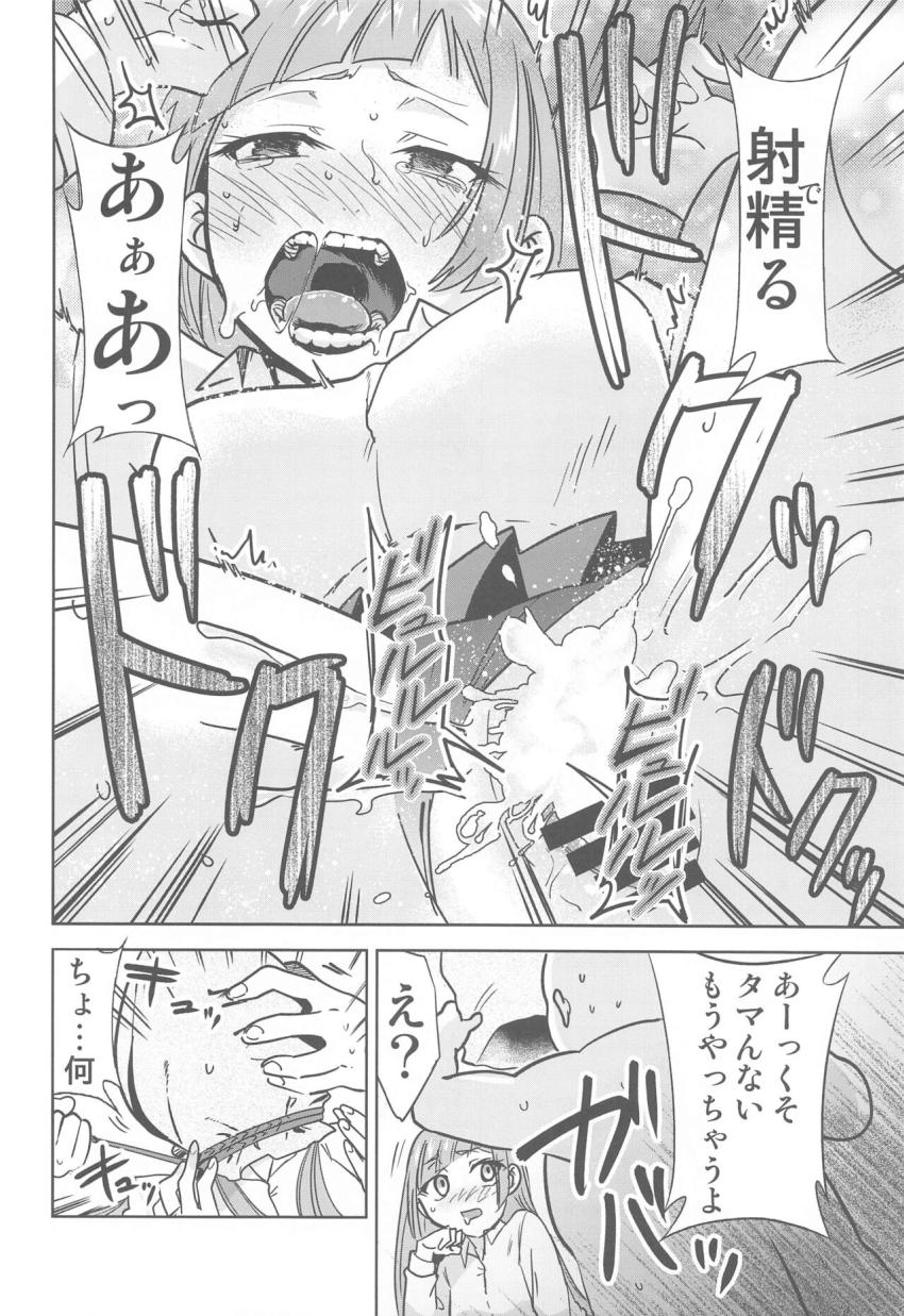 タピオカに釣られて知らないオッサンに中出しレイプされちゃうJC三輪霞 <> 011