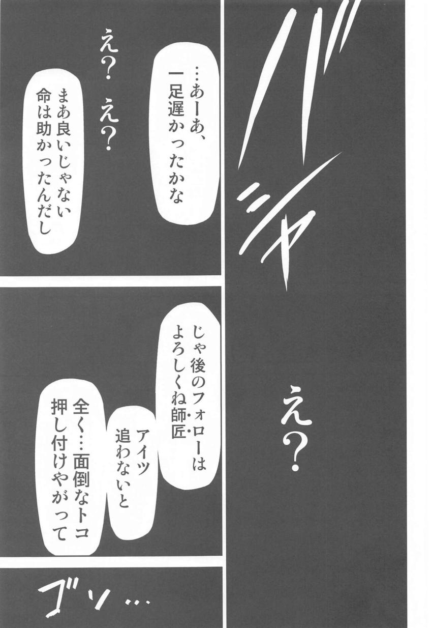 タピオカに釣られて知らないオッサンに中出しレイプされちゃうJC三輪霞 <> 012