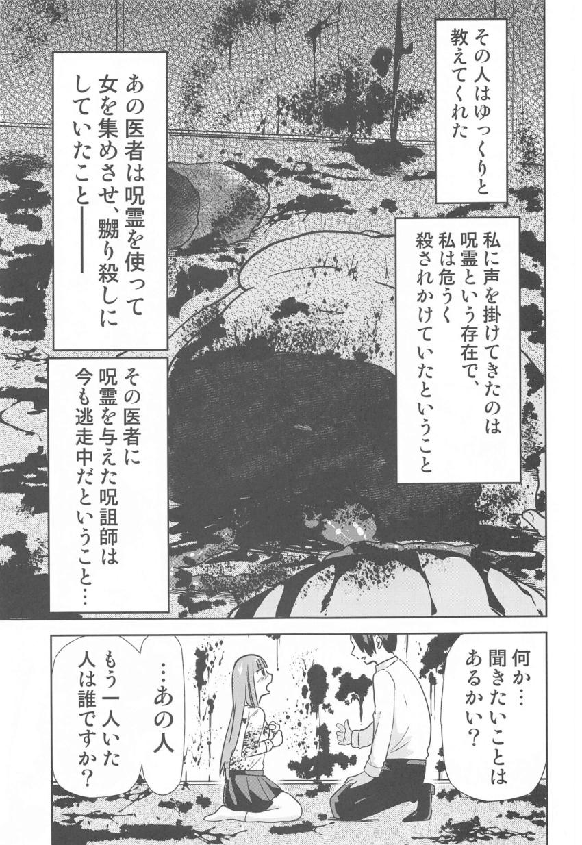 タピオカに釣られて知らないオッサンに中出しレイプされちゃうJC三輪霞 <> 014