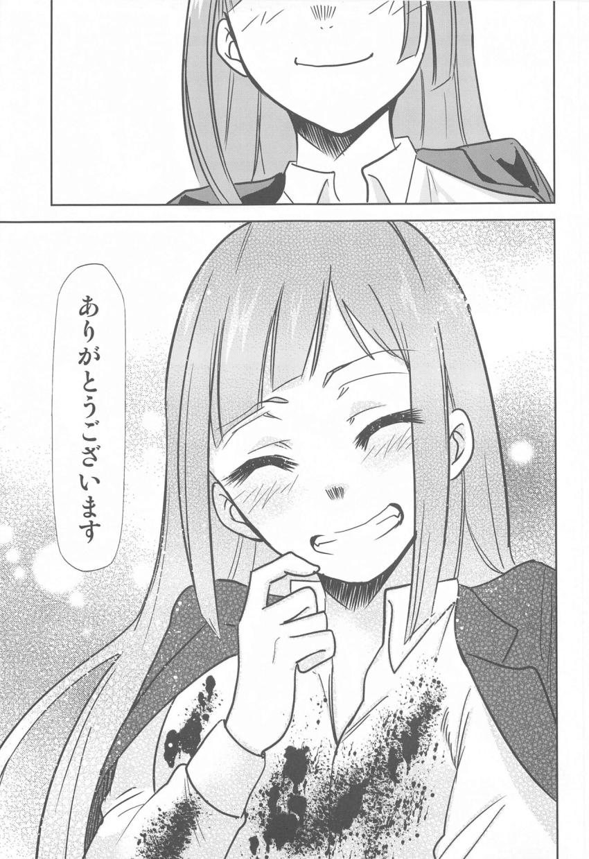タピオカに釣られて知らないオッサンに中出しレイプされちゃうJC三輪霞 <> 018