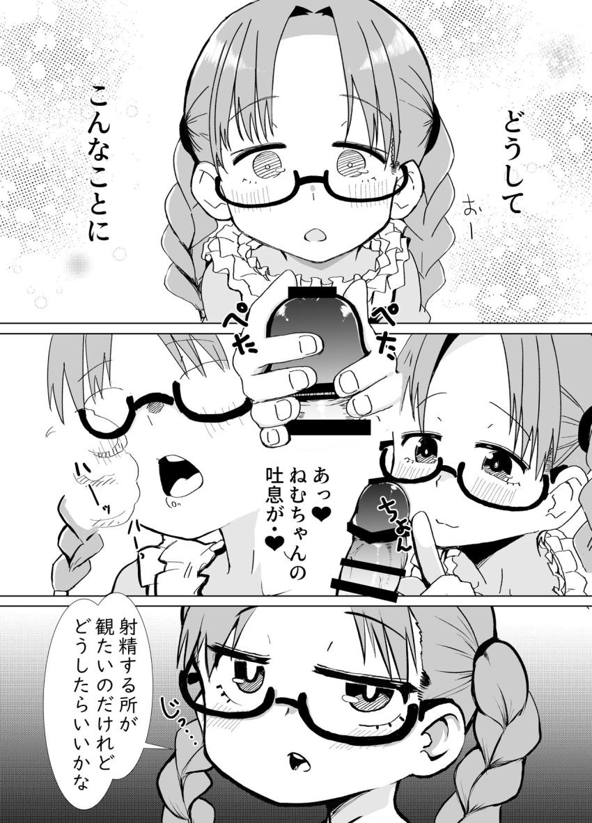 JSロリメガネ少女のねむちゃんに射精する所を見たいと言われた男は見抜きぶっかけしてあげるのだがザーメンごっくんした彼女の姿を見て暴走モード突入！キツキツロリマンをオナホ代わりにザーメン出しまくる！ <> 003