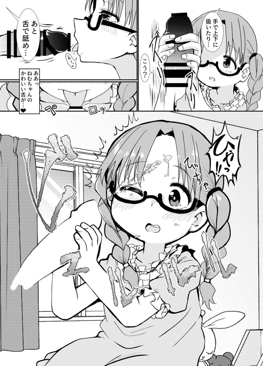 JSロリメガネ少女のねむちゃんに射精する所を見たいと言われた男は見抜きぶっかけしてあげるのだがザーメンごっくんした彼女の姿を見て暴走モード突入！キツキツロリマンをオナホ代わりにザーメン出しまくる！ <> 004