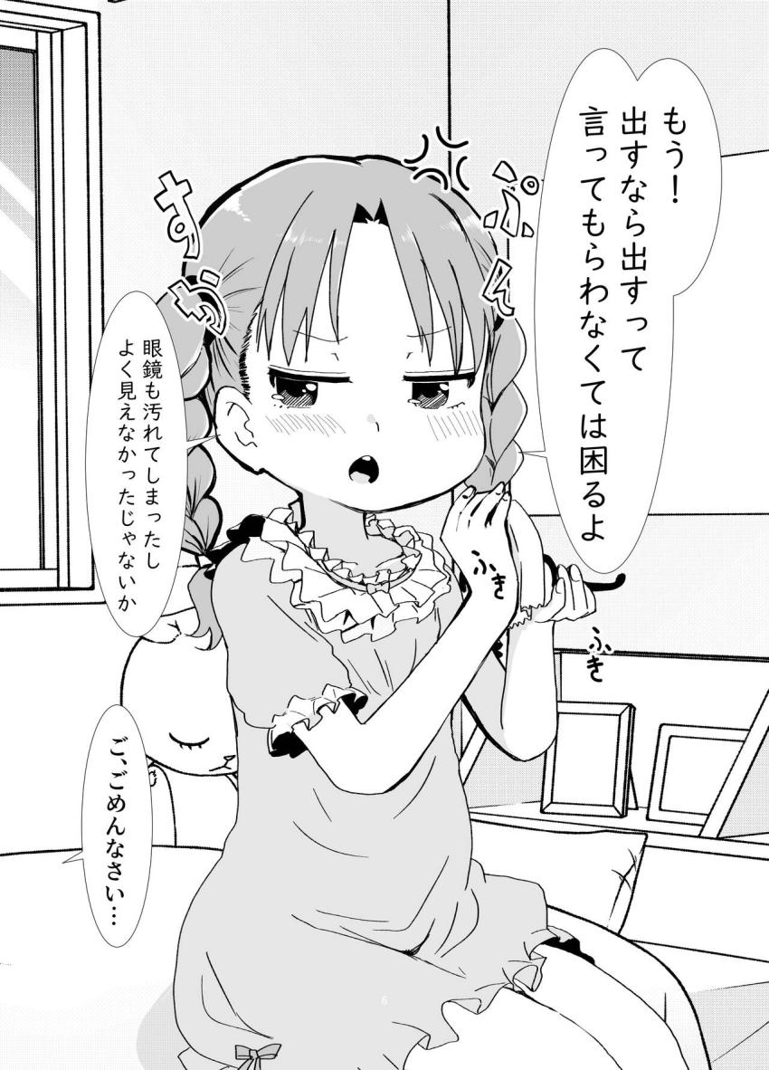 JSロリメガネ少女のねむちゃんに射精する所を見たいと言われた男は見抜きぶっかけしてあげるのだがザーメンごっくんした彼女の姿を見て暴走モード突入！キツキツロリマンをオナホ代わりにザーメン出しまくる！ <> 005