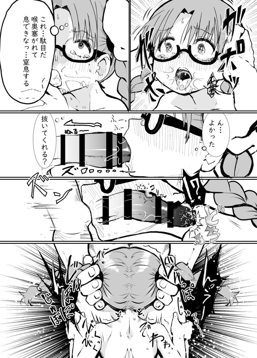 JSロリメガネ少女のねむちゃんに射精する所を見たいと言われた男は見抜きぶっかけしてあげるのだがザーメンごっくんした彼女の姿を見て暴走モード突入！キツキツロリマンをオナホ代わりにザーメン出しまくる！ <> 010