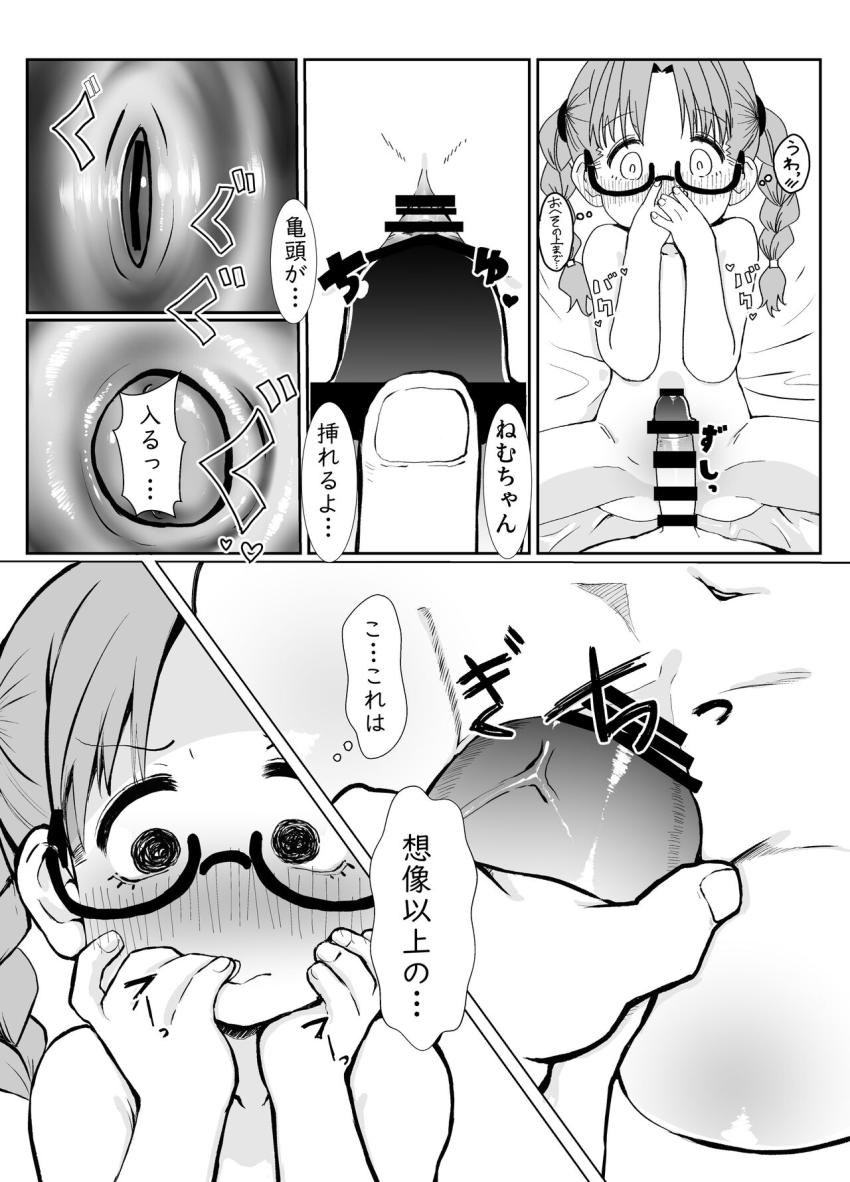 JSロリメガネ少女のねむちゃんに射精する所を見たいと言われた男は見抜きぶっかけしてあげるのだがザーメンごっくんした彼女の姿を見て暴走モード突入！キツキツロリマンをオナホ代わりにザーメン出しまくる！ <> 021