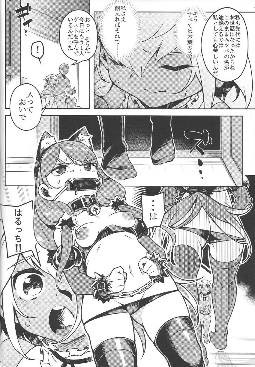 JSロリ親友コンビの六葉アサナと上城大華がスポンサーおじさんと中出し3Pセックスする本 <> 004