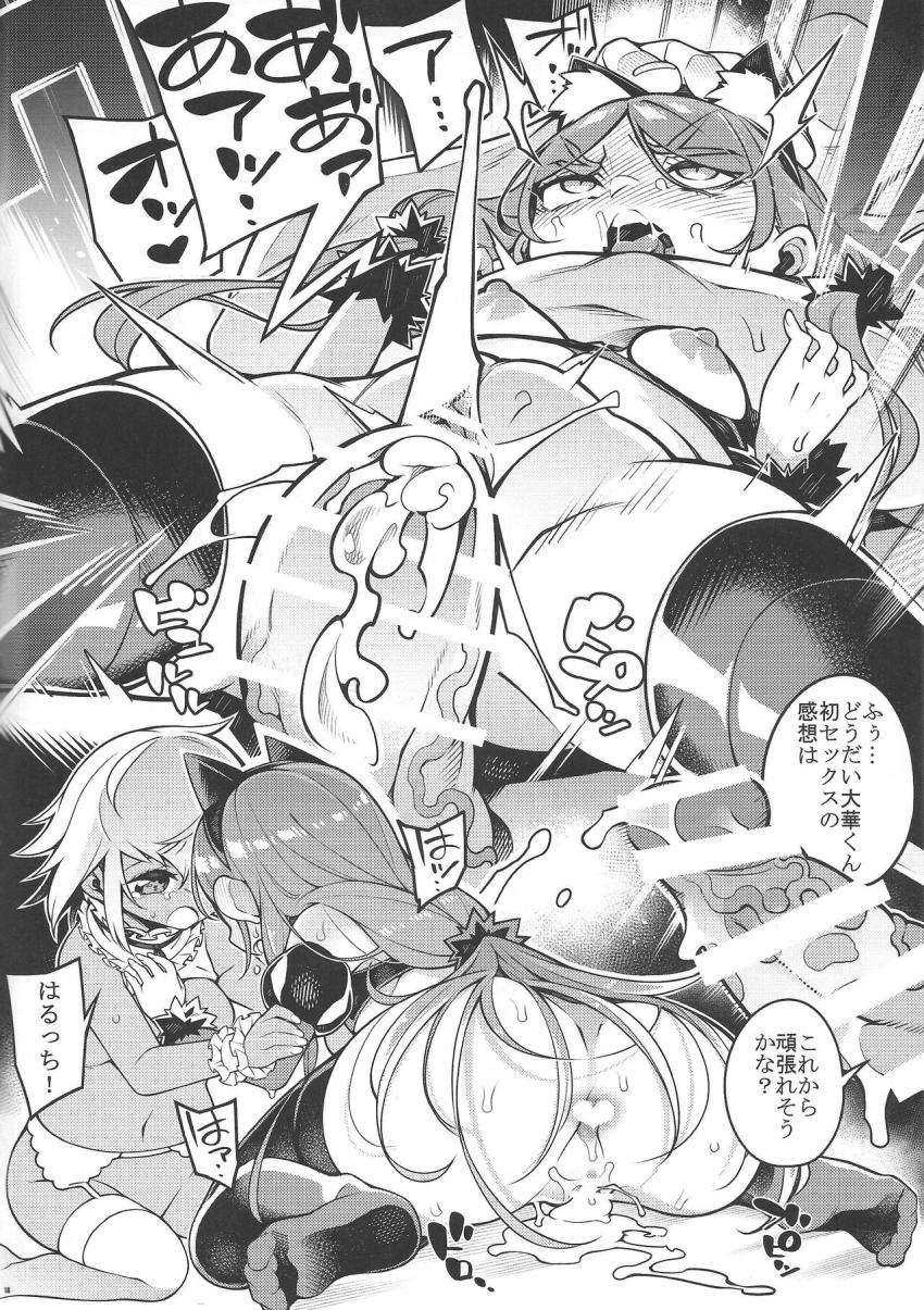 JSロリ親友コンビの六葉アサナと上城大華がスポンサーおじさんと中出し3Pセックスする本 <> 016