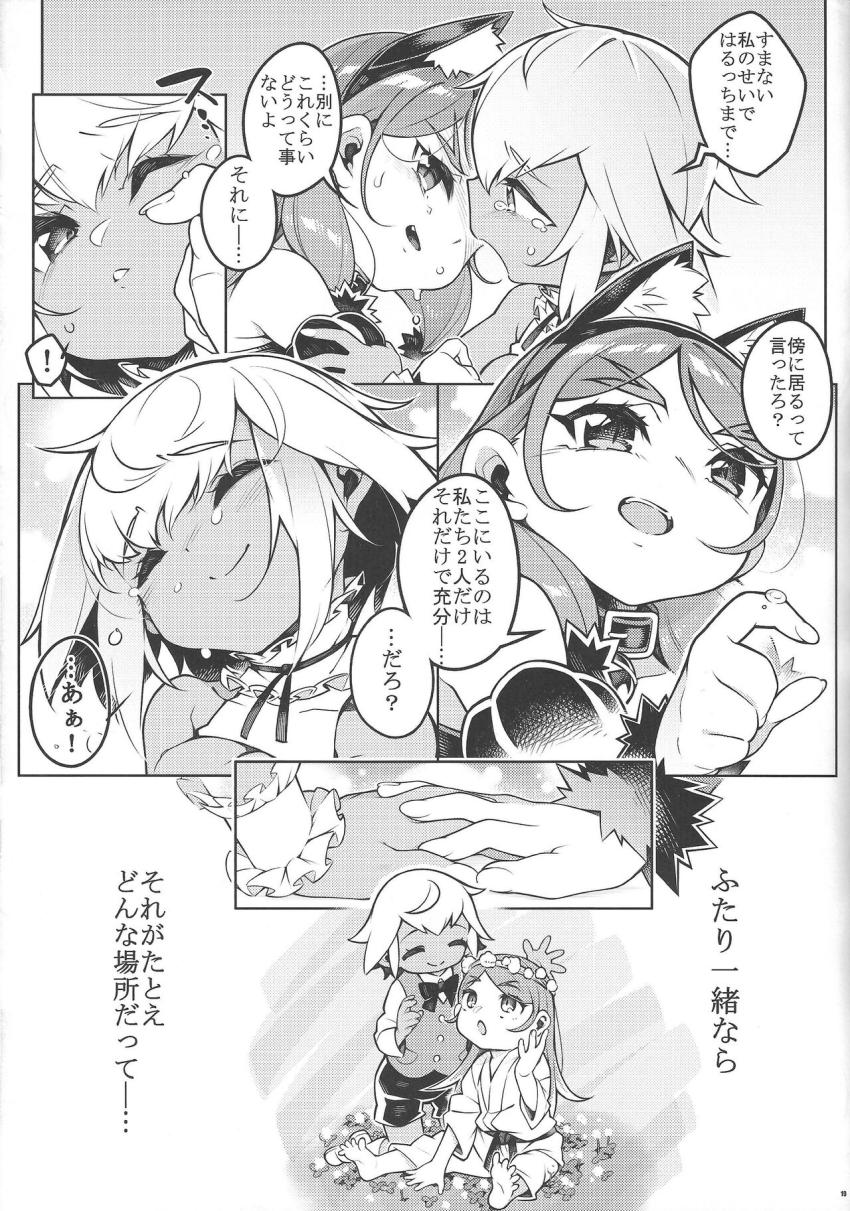 JSロリ親友コンビの六葉アサナと上城大華がスポンサーおじさんと中出し3Pセックスする本 <> 017