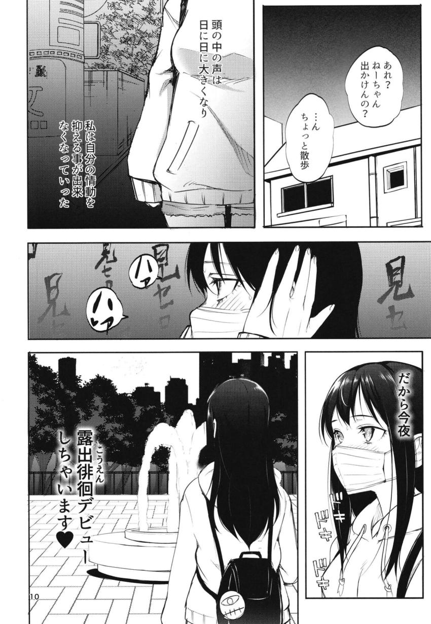 変態露出性癖に目覚めちゃった美少女JKの四谷みこちゃん。露出徘徊エスカレートしすぎてDQNお兄さんたちに捕まり処女レイプ生配信されちゃう！ <> 009