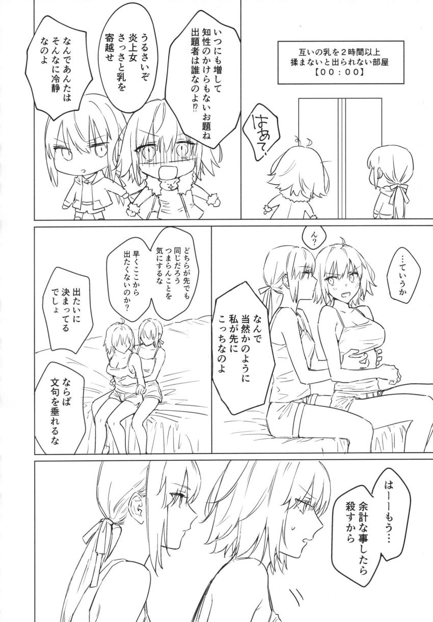 Wオルタの百合えっち短編集 <> 007