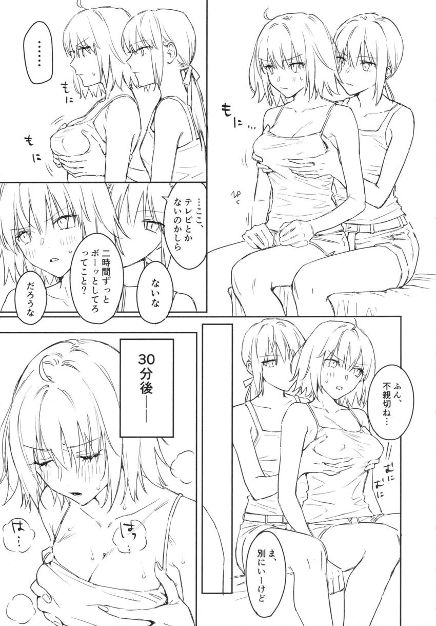 Wオルタの百合えっち短編集 <> 008