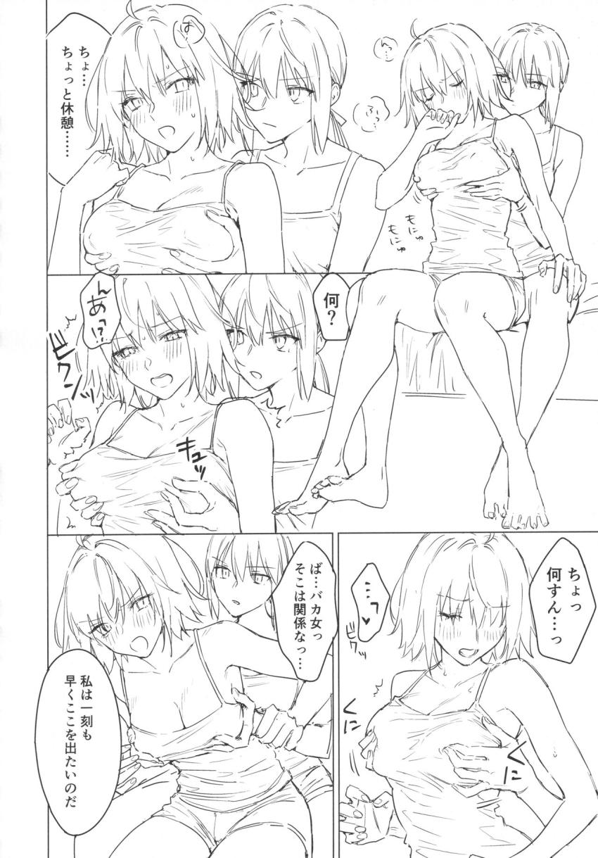 Wオルタの百合えっち短編集 <> 009