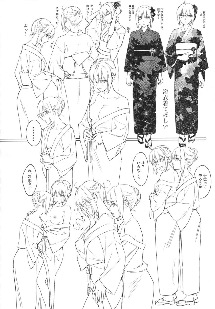 Wオルタの百合えっち短編集 <> 019