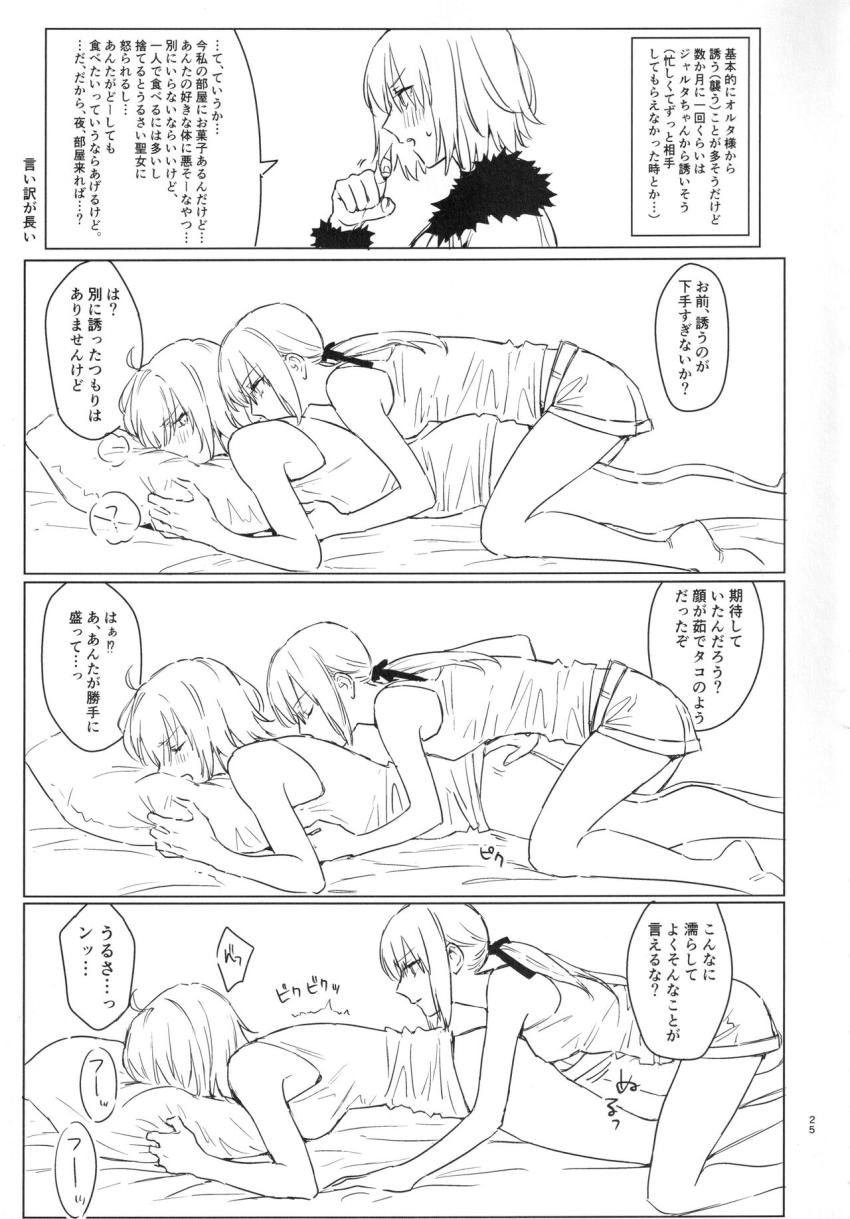 Wオルタの百合えっち短編集 <> 024