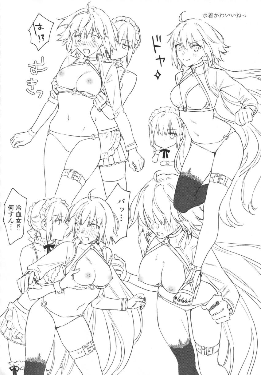 Wオルタの百合えっち短編集 <> 033