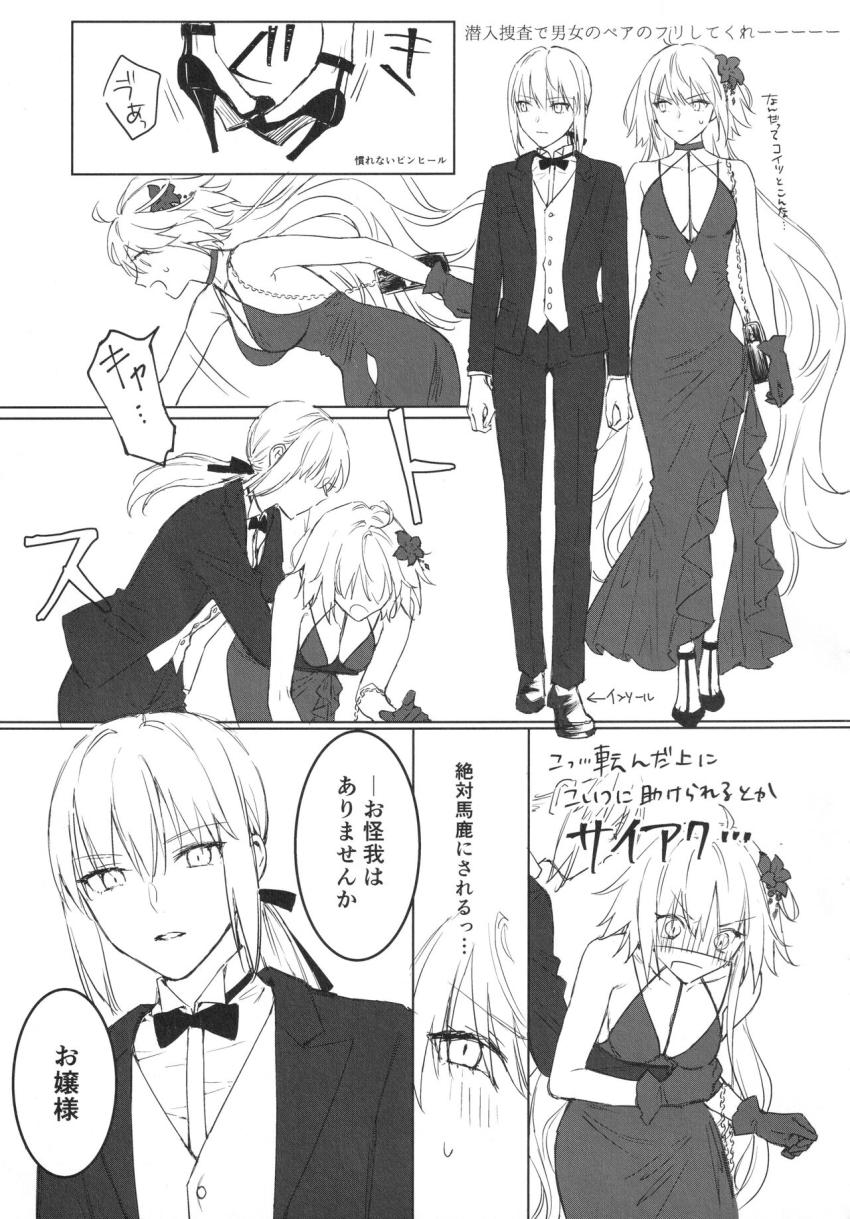 Wオルタの百合えっち短編集 <> 036