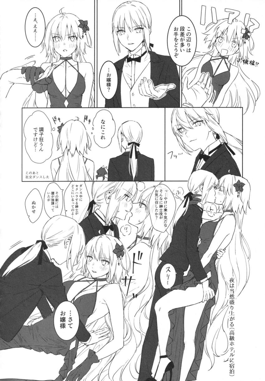 Wオルタの百合えっち短編集 <> 037
